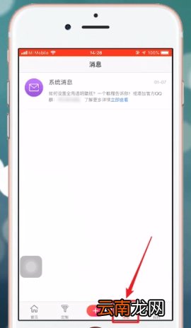 熊猫动态壁纸使用方法