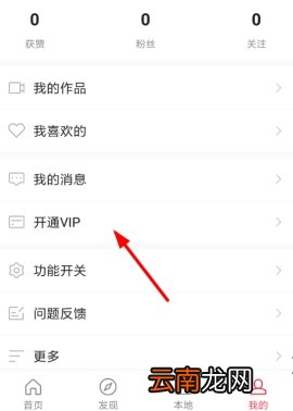 熊猫动态壁纸去水印的操作方法