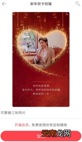 熊猫动态壁纸去水印的操作方法