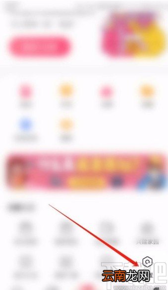 皮皮搞笑APP进行网络诊断的方法