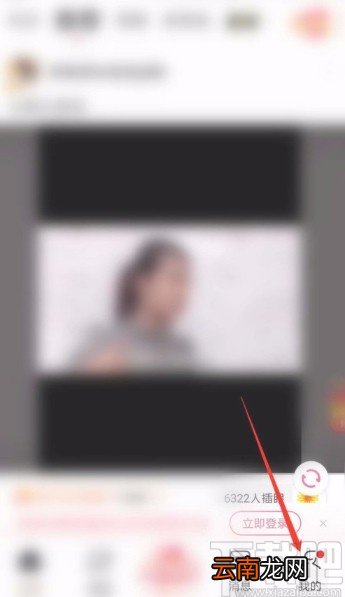皮皮搞笑APP进行网络诊断的方法