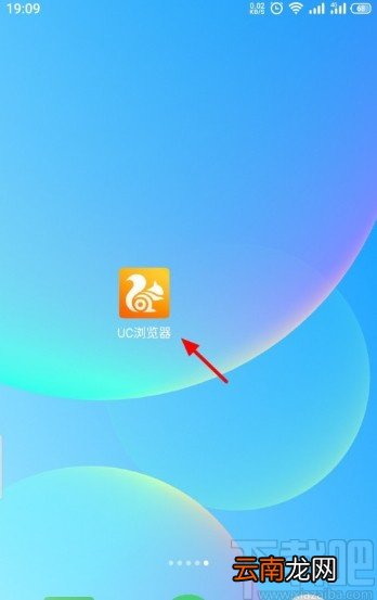 UC浏览器APP绑定支付宝的方法
