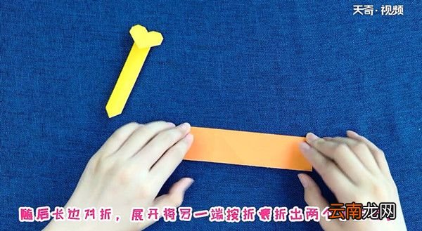 爱心书签的折法