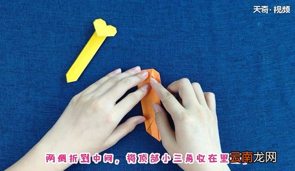 爱心书签的折法