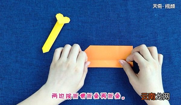 爱心书签的折法