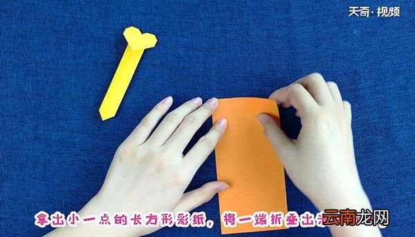 爱心书签的折法