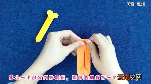 爱心书签的折法