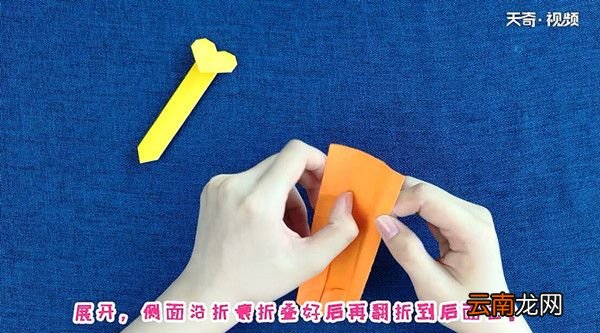 爱心书签的折法