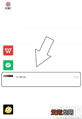 微信APP设置好友消息免打扰的方法