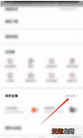 腾讯动漫APP关闭流量阅读提醒的方法