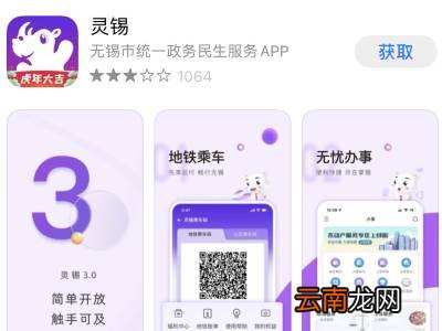 无锡核酸预登记未登记怎么办