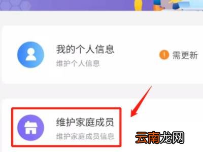 无锡核酸预登记未登记怎么办