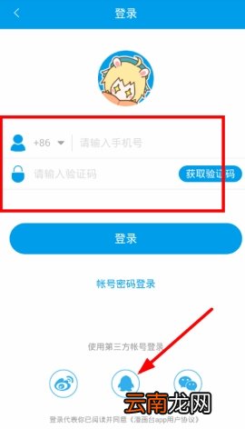 漫画台切换账号操作流程