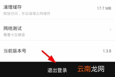 漫画台切换账号操作流程