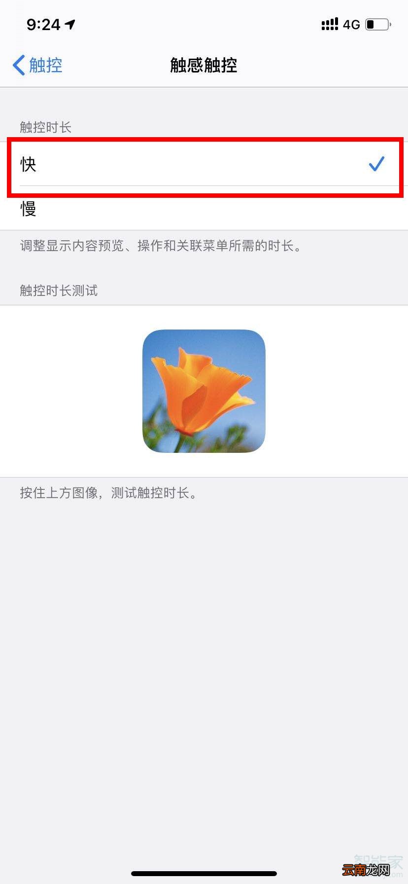 iphone11怎么调灵敏度