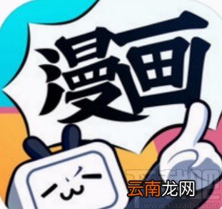 哔哩哔哩漫画APP清理临时文件的方法