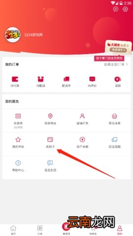 大润发充值购物卡的操作方法