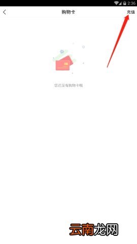 大润发充值购物卡的操作方法