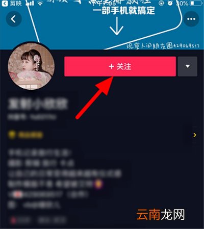 剪映怎么关注抖音好友