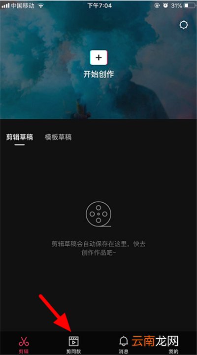 剪映怎么关注抖音好友