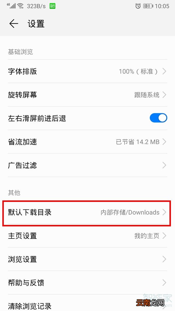 浏览器下载的视频在哪个文件夹里