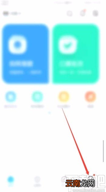 作业帮APP开启家长监护模式的方法