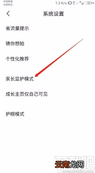 作业帮APP开启家长监护模式的方法