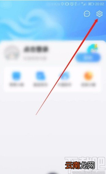 墨迹天气APP开启短时降水提醒的方法