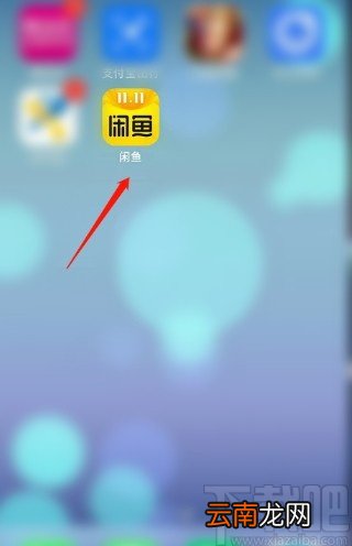 闲鱼APP取消关注消息通知的方法