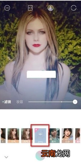 轻颜相机设置pony美瞳特效教程