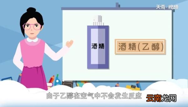 酒精有保质期吗 酒精能存放多久
