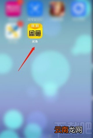 闲鱼APP关闭互动消息通知的方法