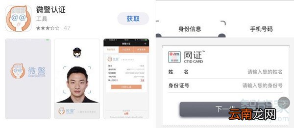 微信在哪里扫描身份证