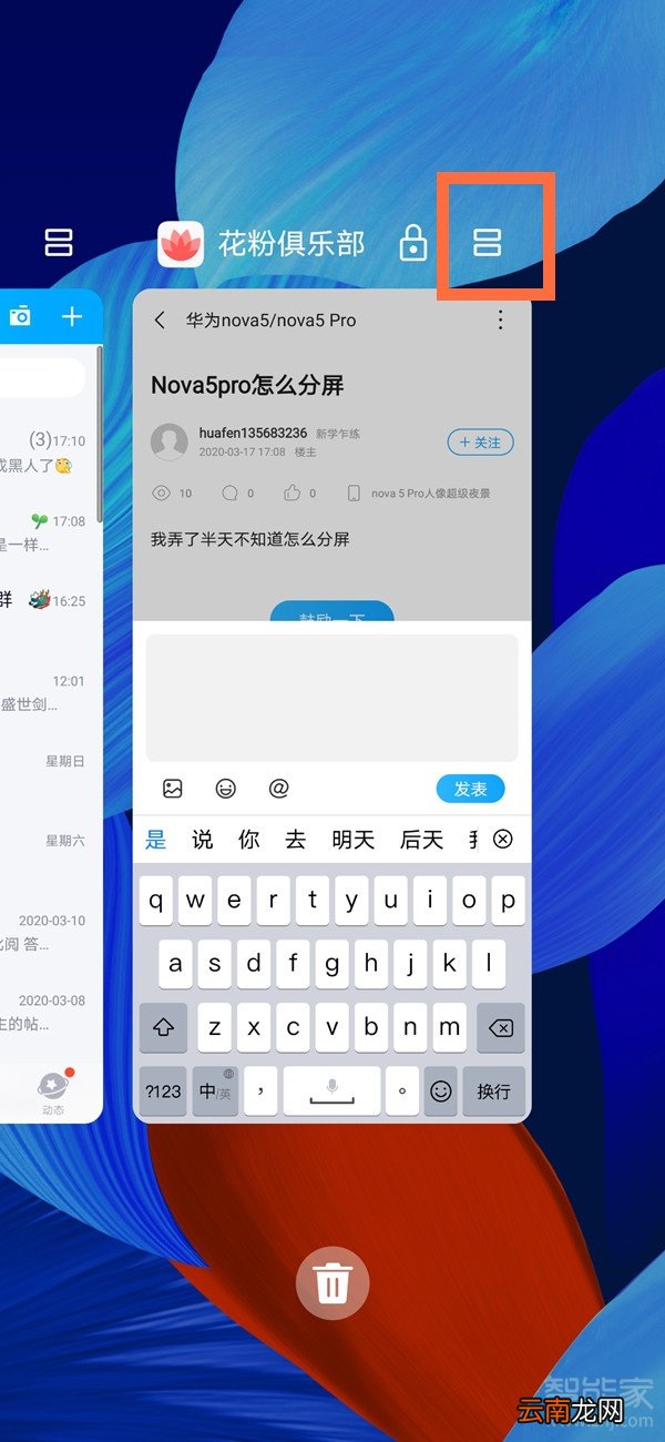 nova5pro分屏怎么弄