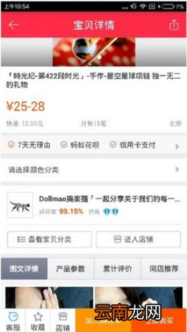 礼物说买礼物操作步骤