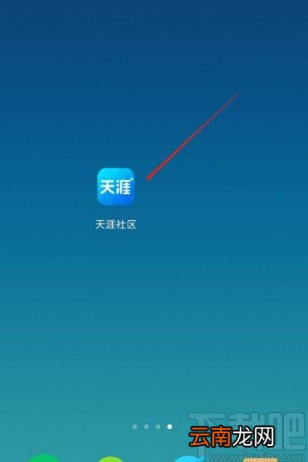 天涯社区APP清空足迹的操作方法