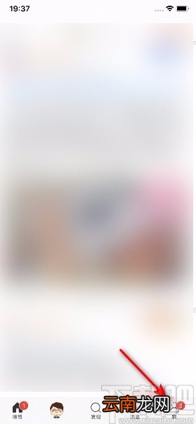 微博APP开启微博热点通知的方法
