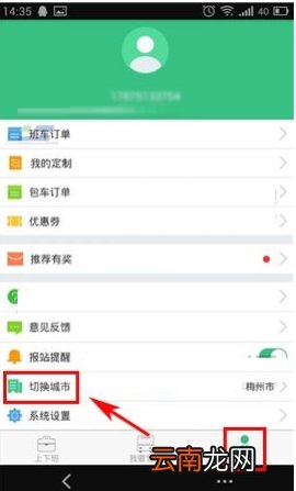 小猪巴士切换城市操作流程