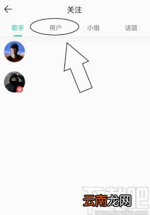 QQ音乐APP查看用户音乐口味的方法