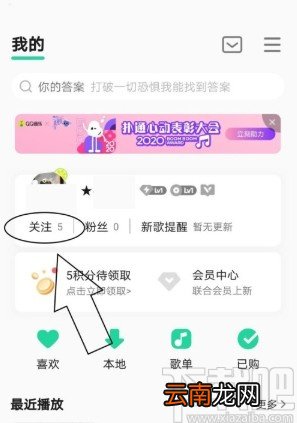QQ音乐APP查看用户音乐口味的方法