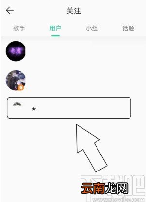 QQ音乐APP查看用户音乐口味的方法