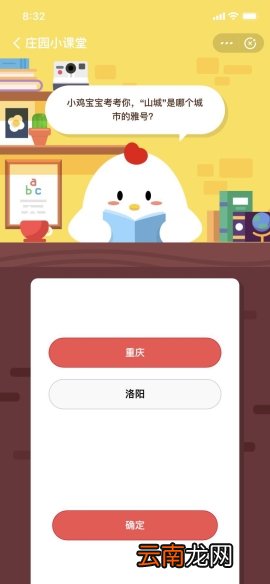 蚂蚁庄园小课堂6月13日答案