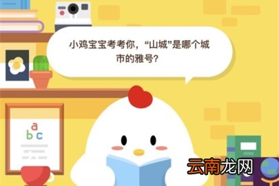 蚂蚁庄园小课堂6月13日答案