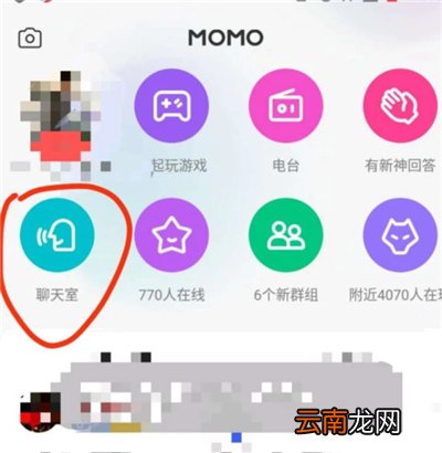 陌陌聊天室怎么开