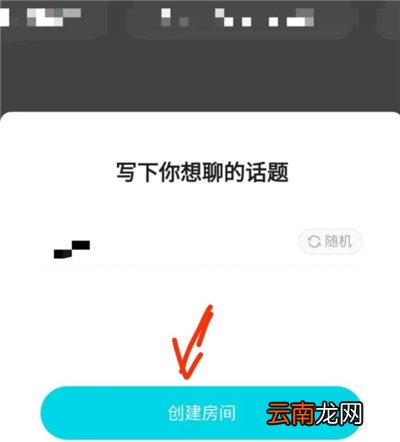 陌陌聊天室怎么开