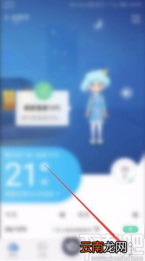 墨迹天气APP关闭桌面通知栏的方法