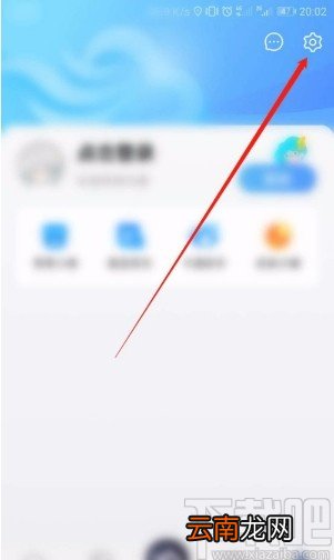 墨迹天气APP关闭桌面通知栏的方法