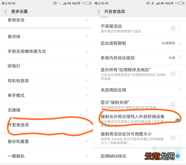 小米手机怎么将应用移到sd卡里