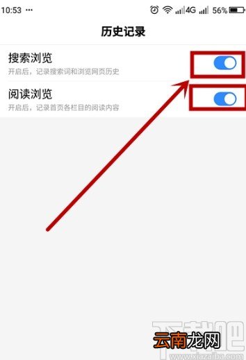 百度极速版APP关闭历史记录的方法