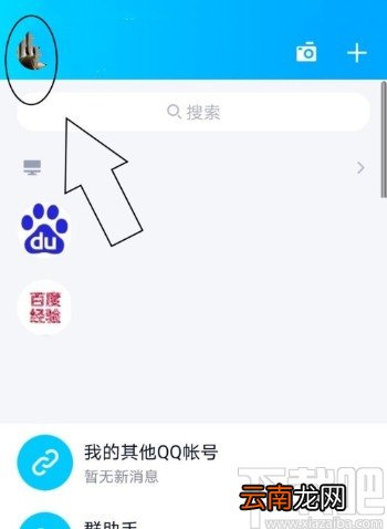 手机QQ查看下载文件的方法步骤